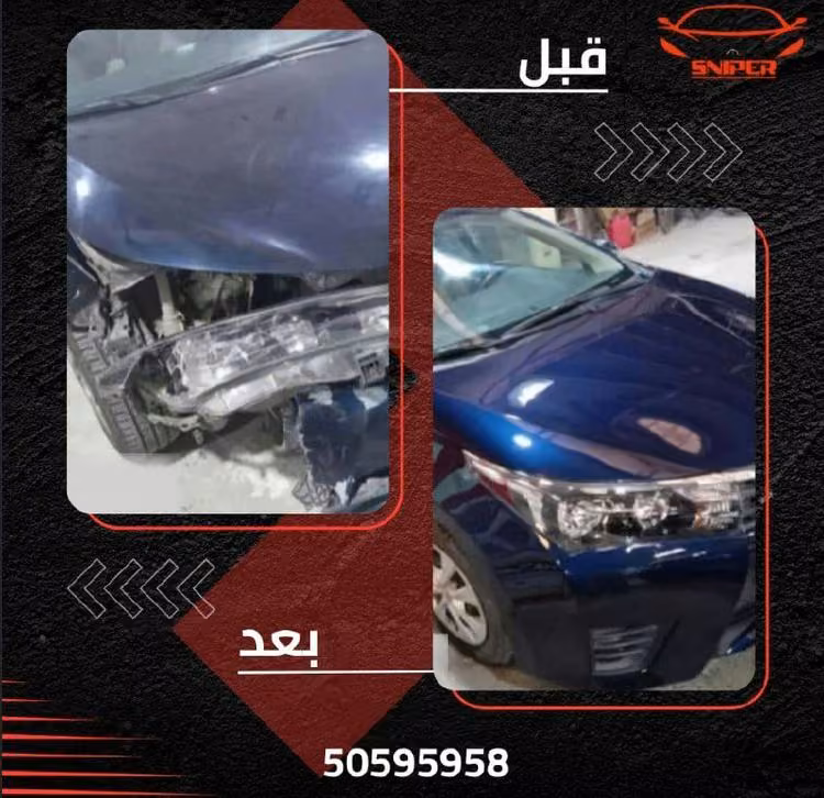 نتيجة صبغ وحدادة بجودة الوكالة — الشويخ الصناعية