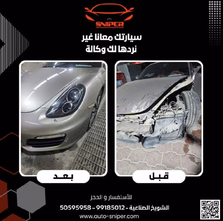 أعمال صبغ وحماية سيارات حقيقية — كراج سنايبر الكويت